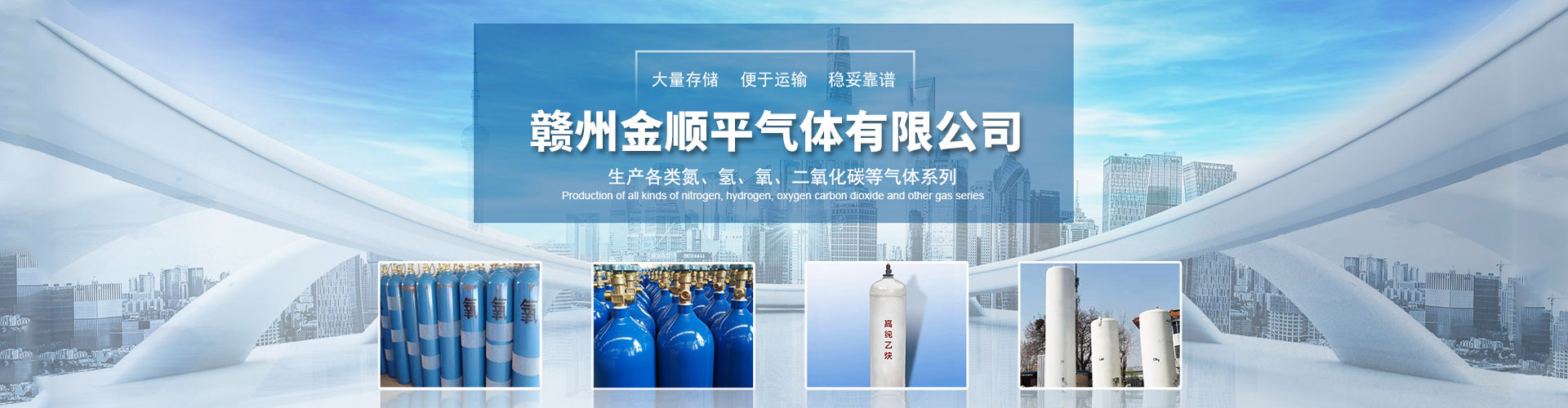 赣州金顺平气体有限公司