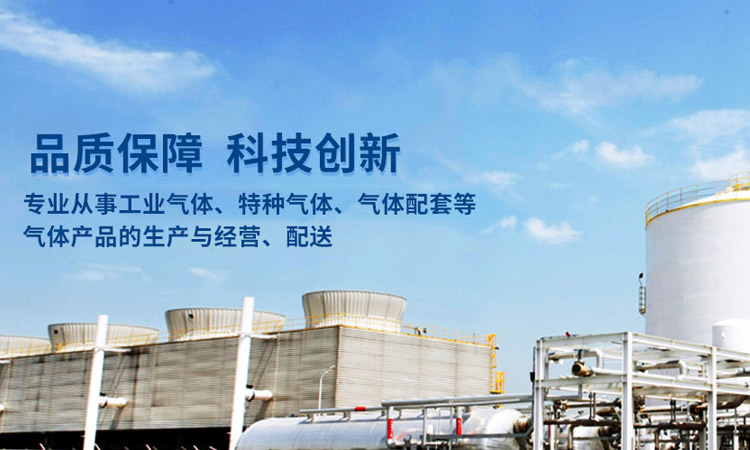 品质保障 科技创新